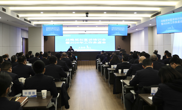 提升专业能力，推进战略落地 ——壹号娱乐集团等三家公司举办战略规划宣讲培训会