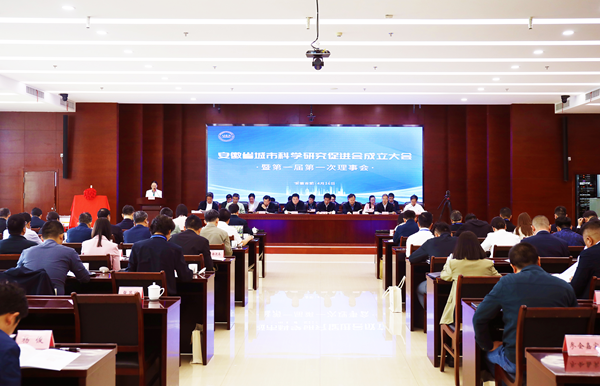壹号娱乐集团当选省城市科学研究促进会副理事长单位