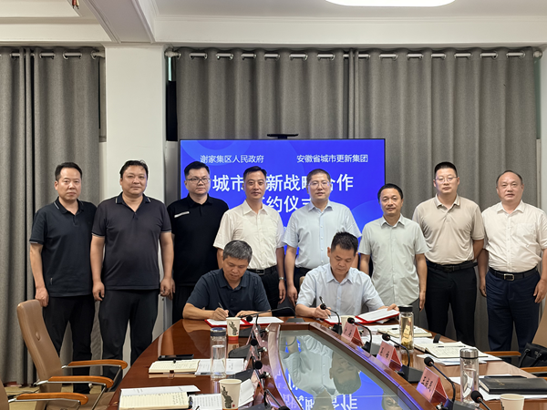 壹号娱乐集团与淮南市谢家集区签署战略合作框架协议